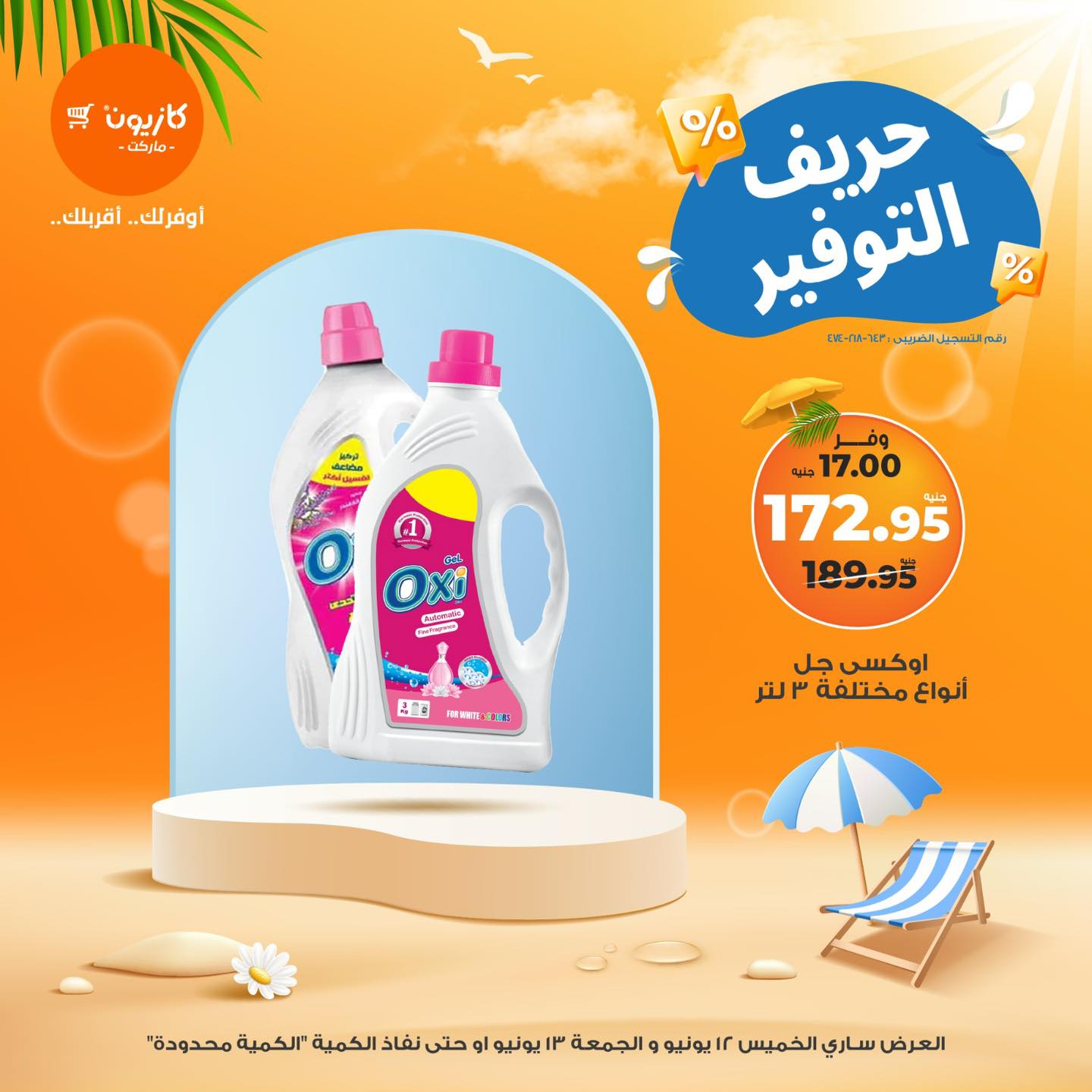 kazyon offers from 12jun to 13jun 2025 عروض كازيون من 12 يونيو حتى 13 يونيو 2025 صفحة رقم 2